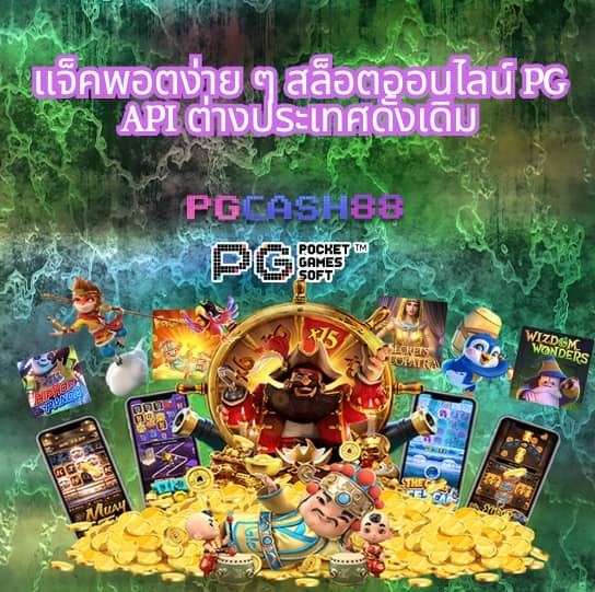 ทดลองสล็อต pp