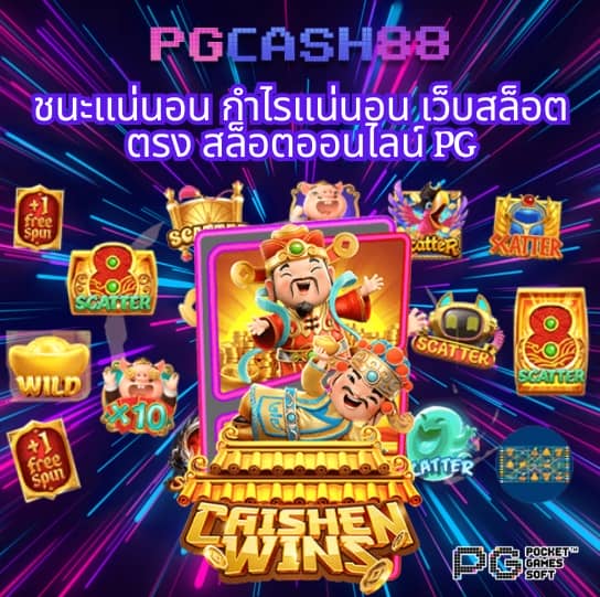 ทดลองสล็อต pp